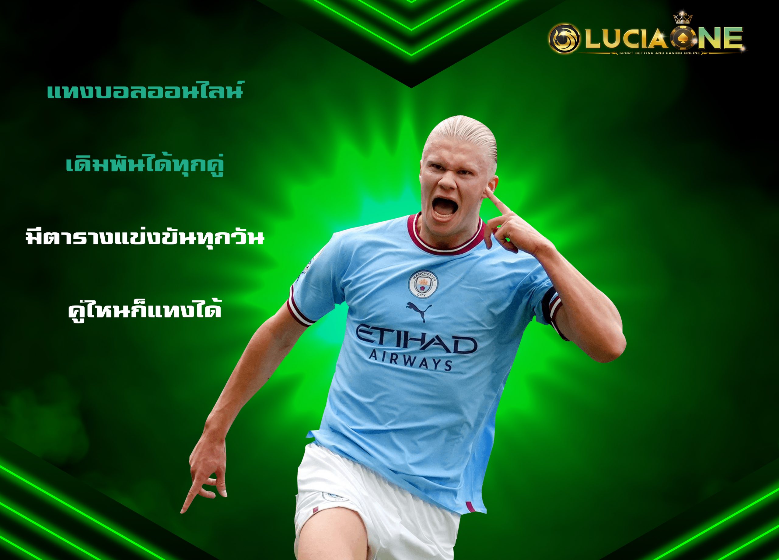 แทงบอลออนไลน์