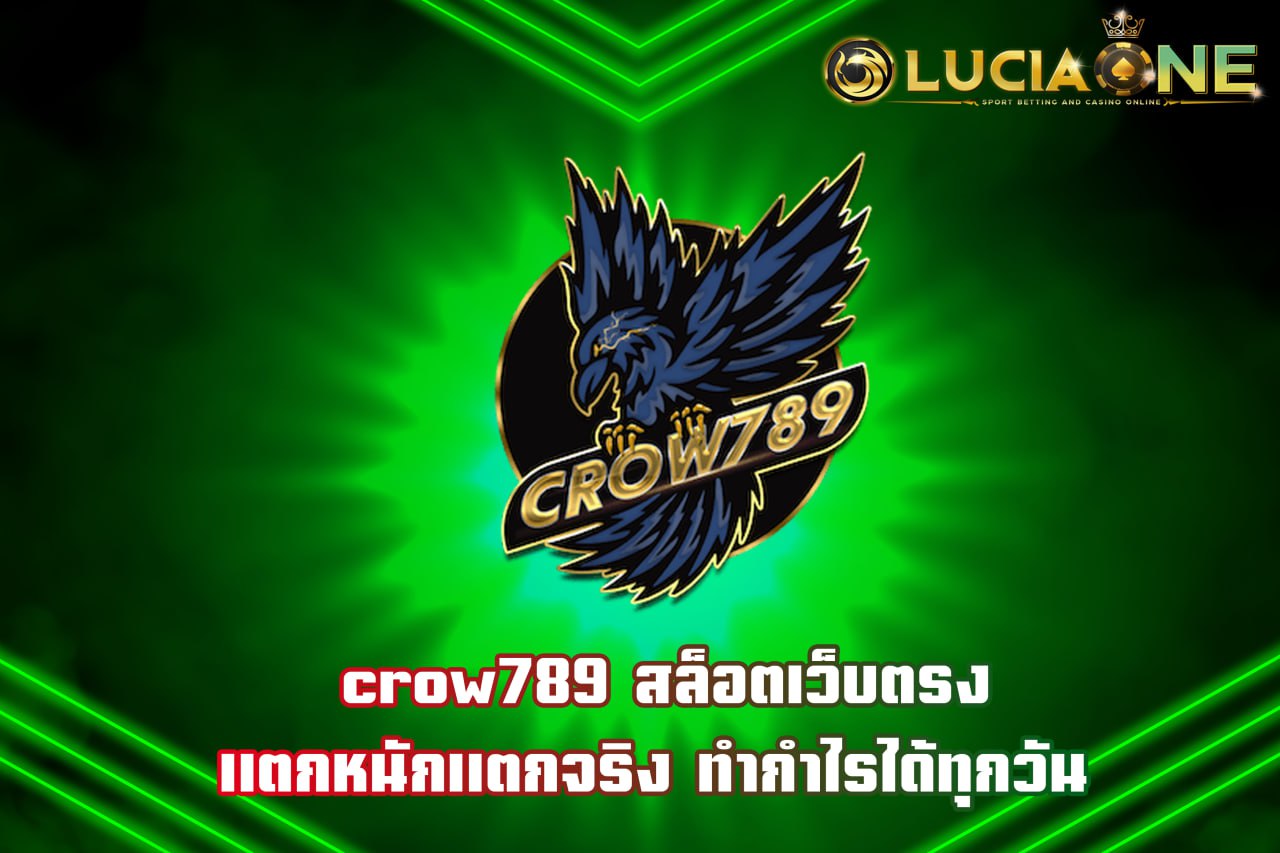 crow789 สล็อตเว็บตรง แตกหนักแตกจริง ทำกำไรได้ทุกวัน