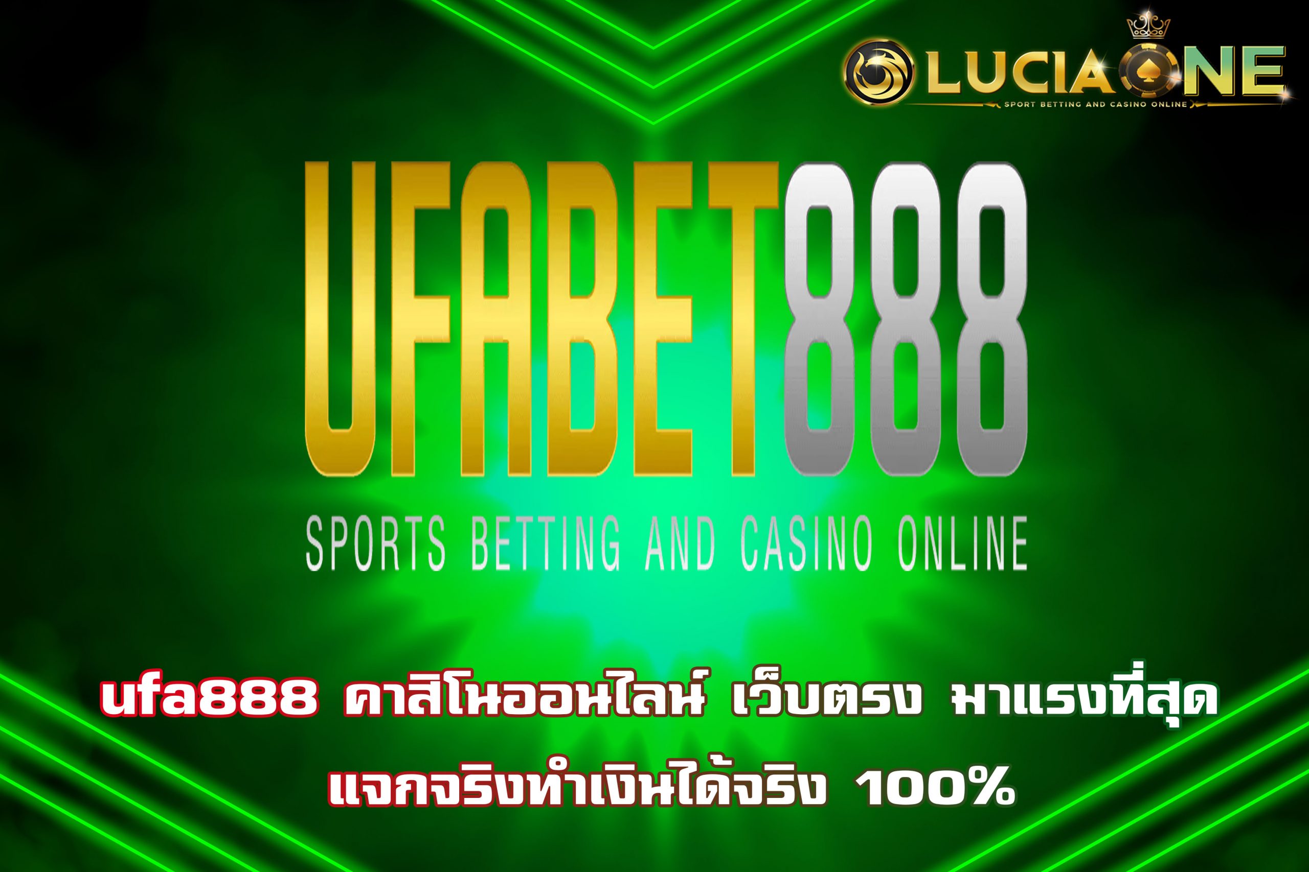 ufa888  คาสิโนออนไลน์ เว็บตรง มาแรงที่สุด แจกจริงทำเงินได้จริง 100%