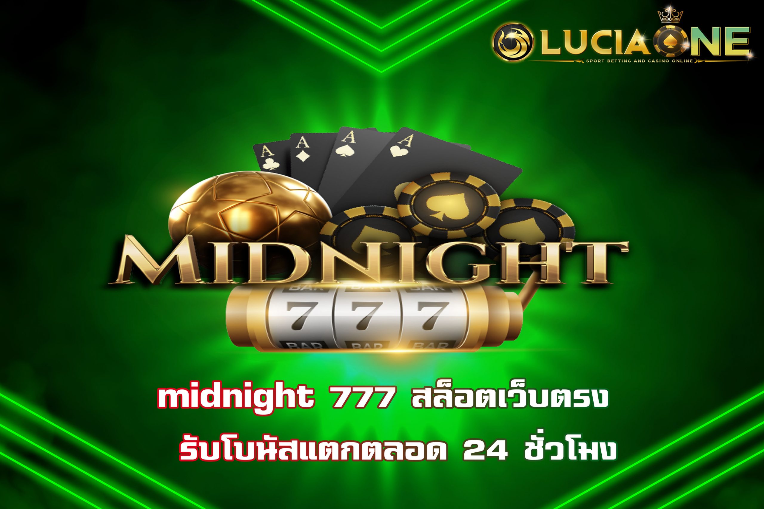midnight 777 สล็อตเว็บตรง – รับโบนัสแตกตลอด 24 ชั่วโมง