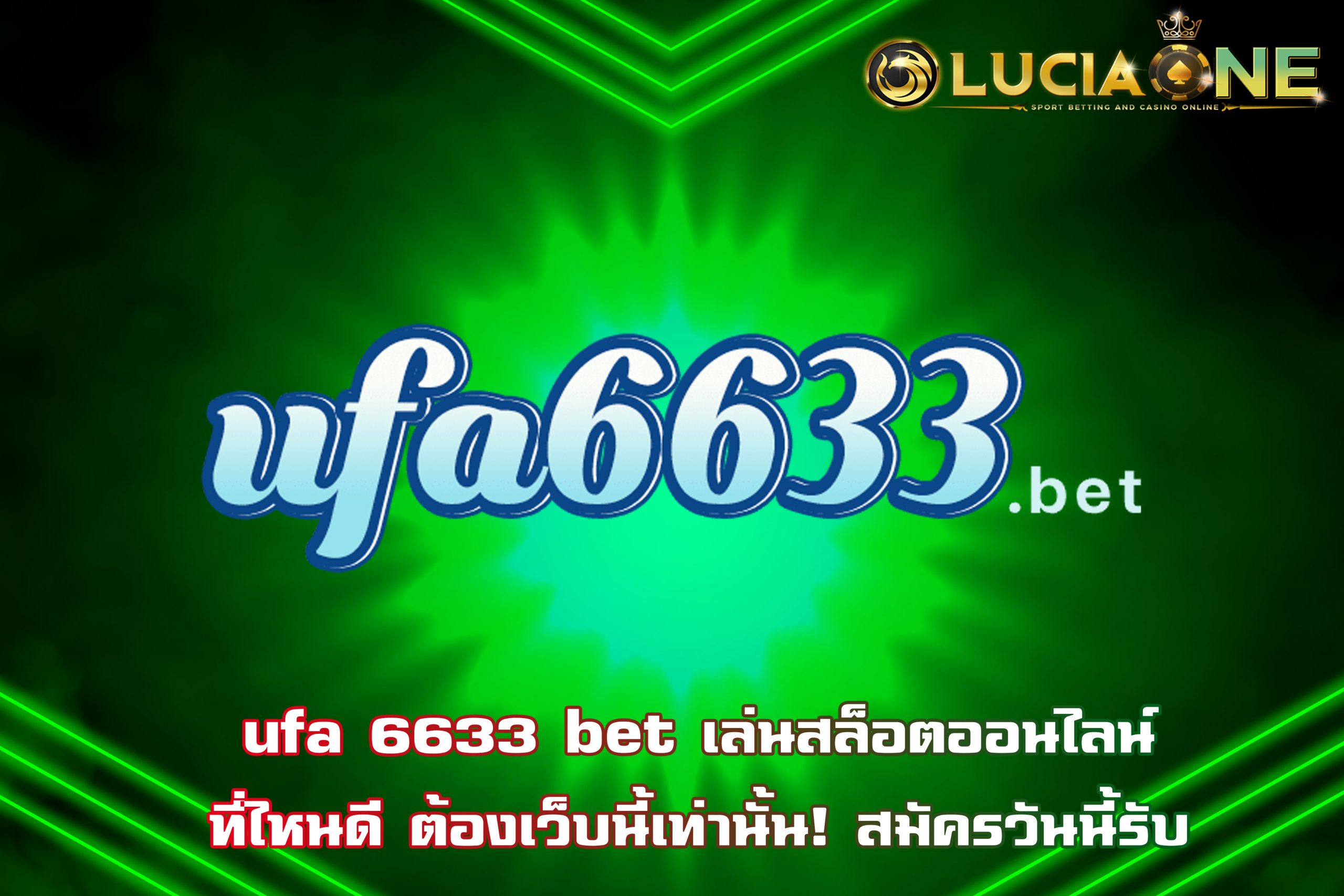 ufa 6633 bet เล่นสล็อตออนไลน์ที่ไหนดี ต้องเว็บนี้เท่านั้น! สมัครวันนี้รับ