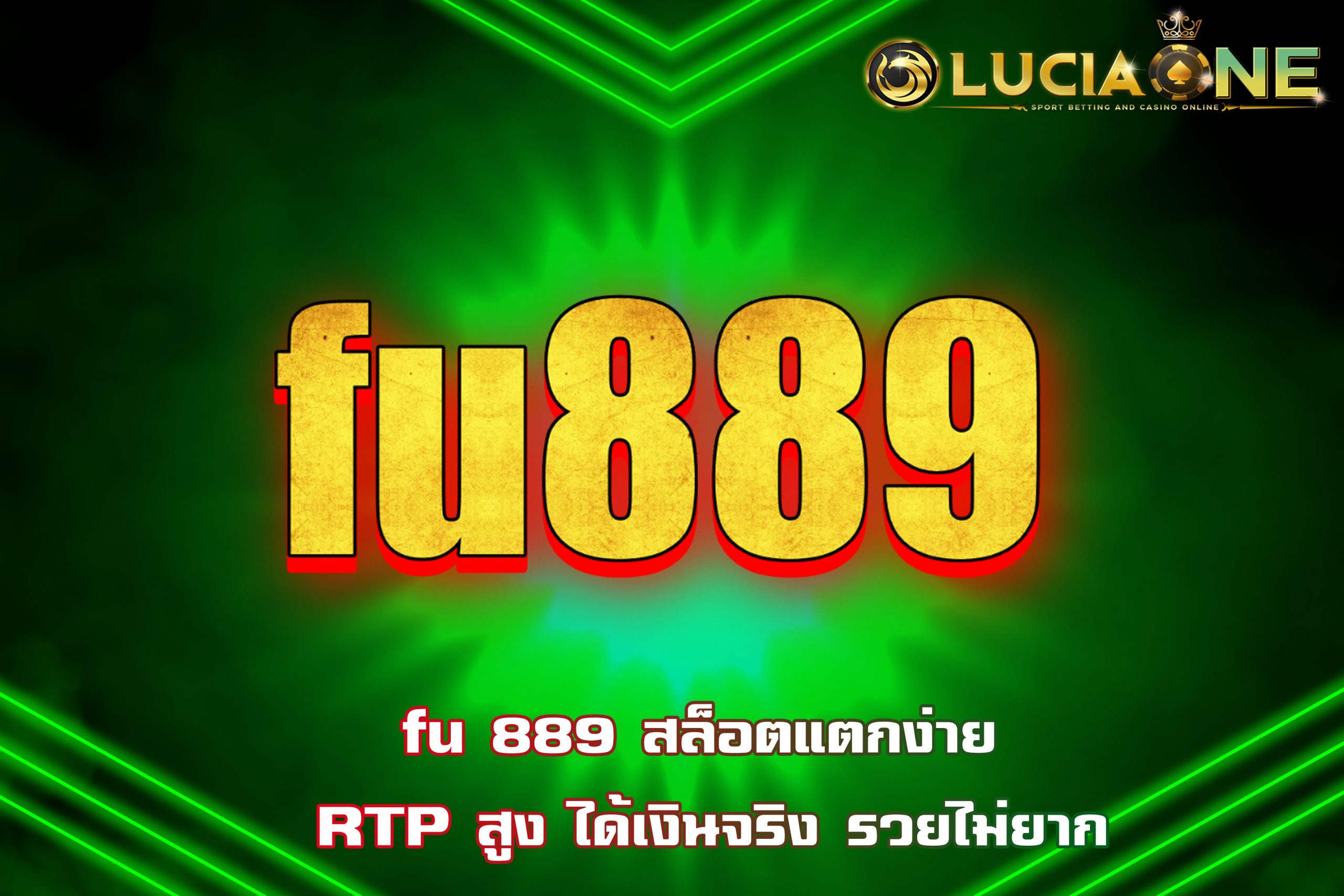 fu 889 สล็อตแตกง่าย RTP สูง ได้เงินจริง รวยไม่ยาก