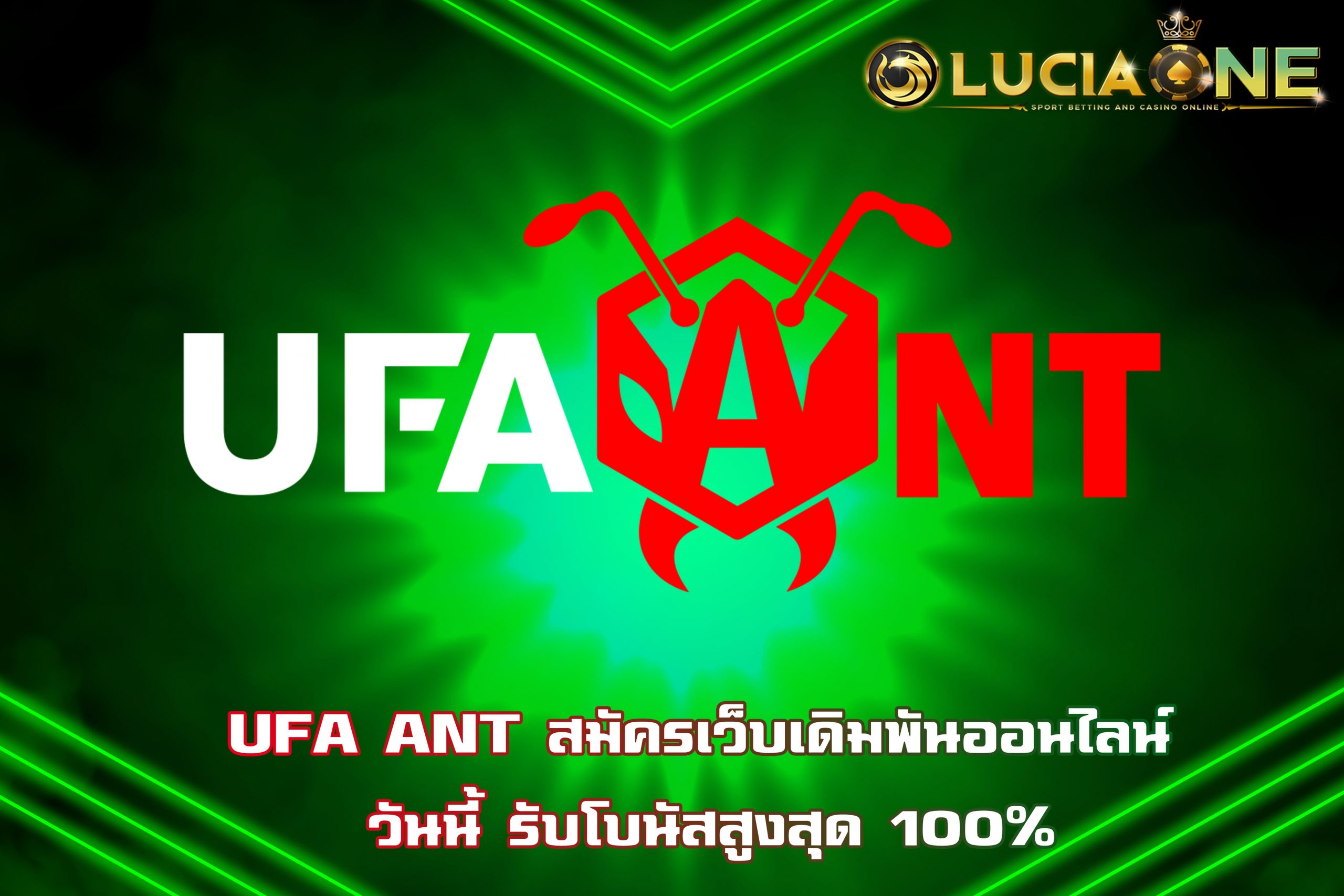 UFA ANT สมัครเว็บเดิมพันออนไลน์ วันนี้ รับโบนัสสูงสุด 100%