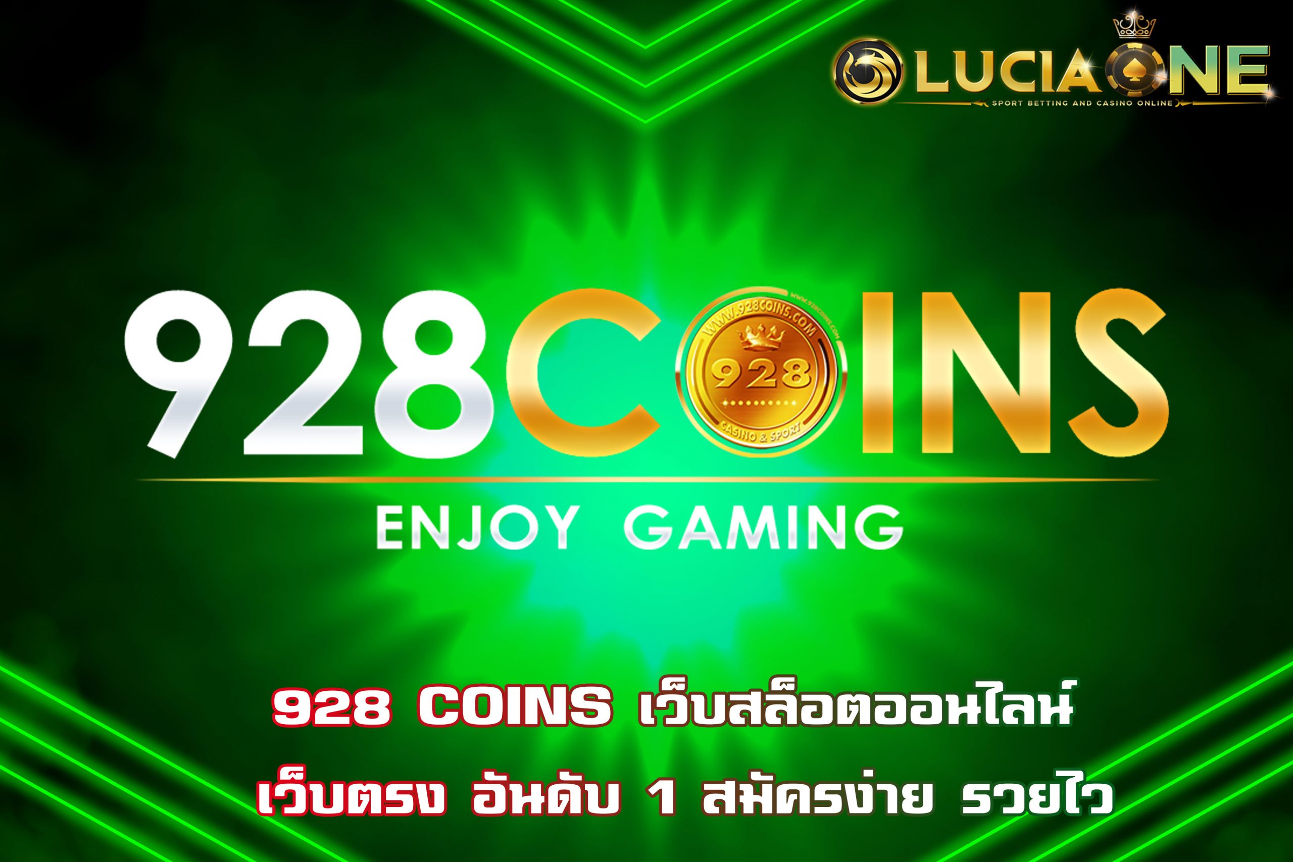 928 COINS เว็บสล็อตออนไลน์ เว็บตรง อันดับ 1 สมัครง่าย รวยไว