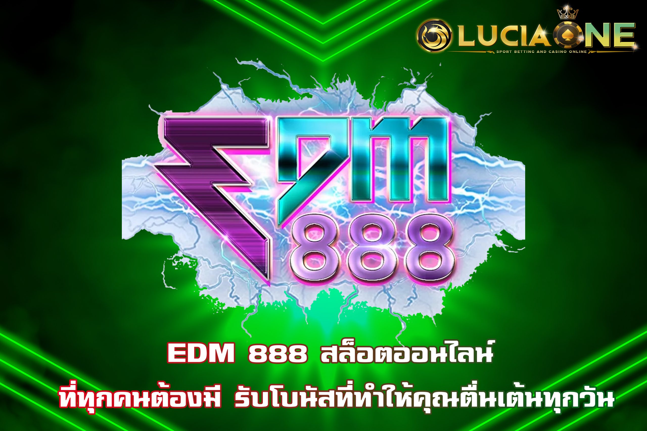 EDM 888 สล็อตออนไลน์ ที่ทุกคนต้องมี รับโบนัสที่ทำให้คุณตื่นเต้นทุกวัน